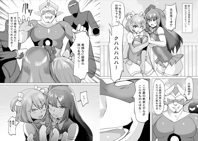 うわキツふたなり魔法少女漫画
「うわ…キッツ…魔法少女サラセニア【第8話】」
FANZAブックス電子書籍で配信開始しました🐇
ついに完結!最終話です!
→ https://t.co/TiRVISN5KU

この作品はぶんか社様の 「サイベリアplus Vol.43」に収録されています→ https://t.co/77ZJKghv5f 