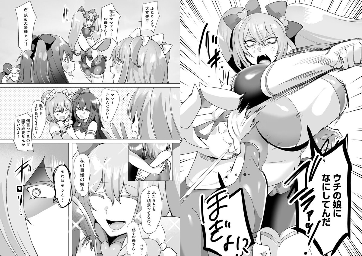 うわキツふたなり魔法少女漫画
「うわ…キッツ…魔法少女サラセニア【第8話】」
FANZAブックス電子書籍で配信開始しました🐇
ついに完結!最終話です!
→ https://t.co/TiRVISN5KU

この作品はぶんか社様の 「サイベリアplus Vol.43」に収録されています→ https://t.co/77ZJKghv5f 