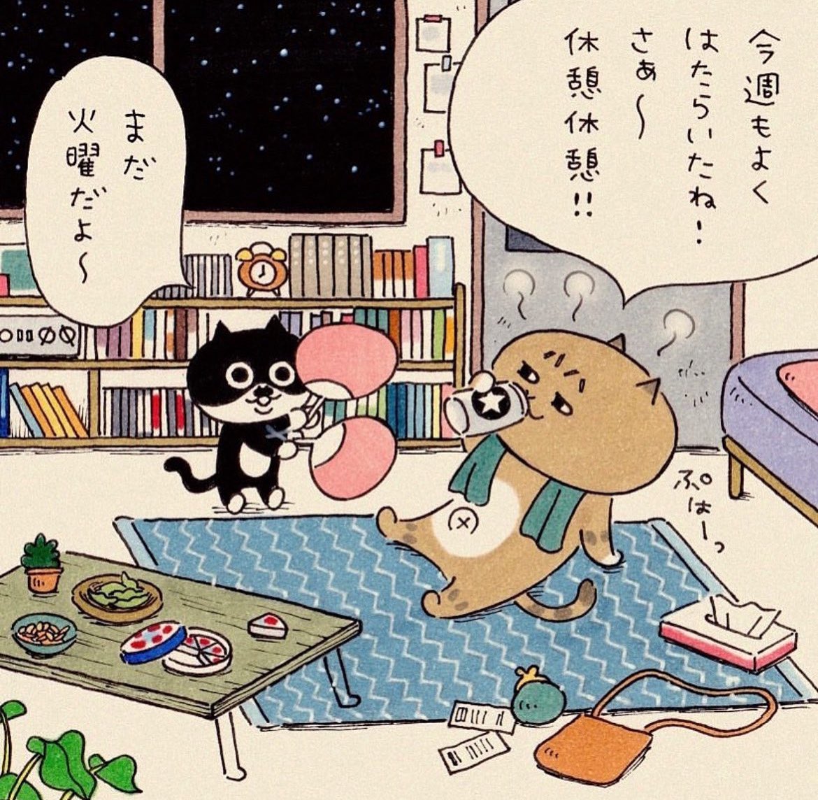 火曜なので休憩！