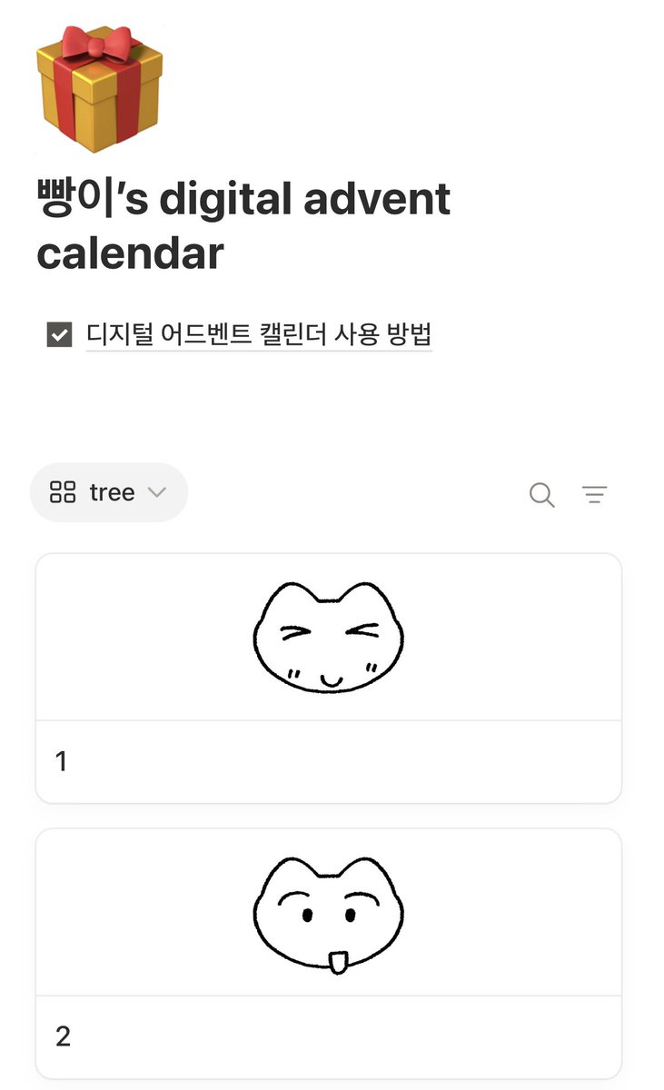 offoffonoff's tweet photo. 디지털 어드벤트 캘린더를 만들었어요! 1일부터 24일까지, 크리스마스를 기다리며 하루에 한 칸씩 열어보는 캘린더 ~ 🗓️
소소하지만 즐거운 연말을 위한 빵이의 디지털 굿즈들이 들어있어요 🎁✨

https://t.co/f2uK6phThz https://t.co/1JgUdyCcq7