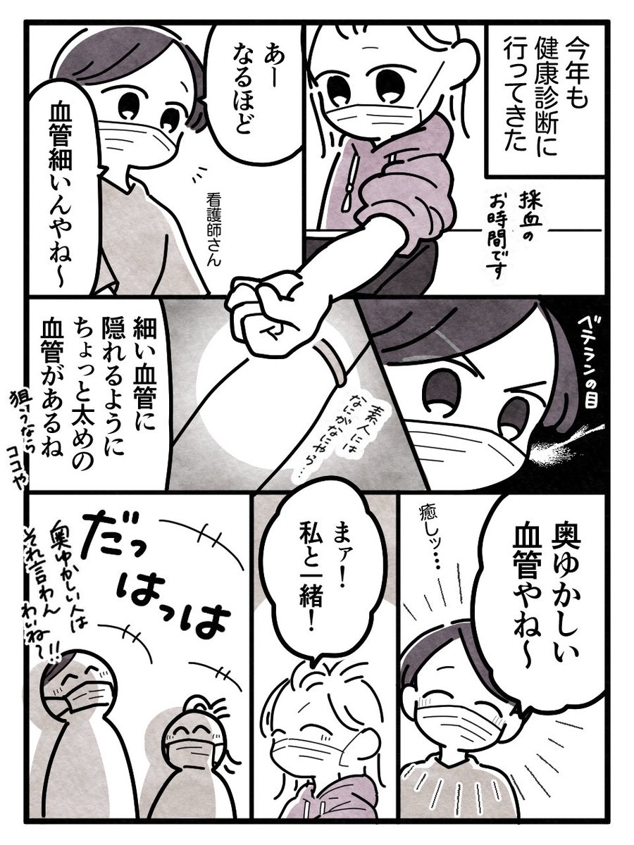 自分で言っちゃ台無しよ 