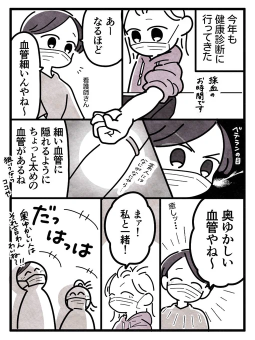 自分で言っちゃ台無しよ 