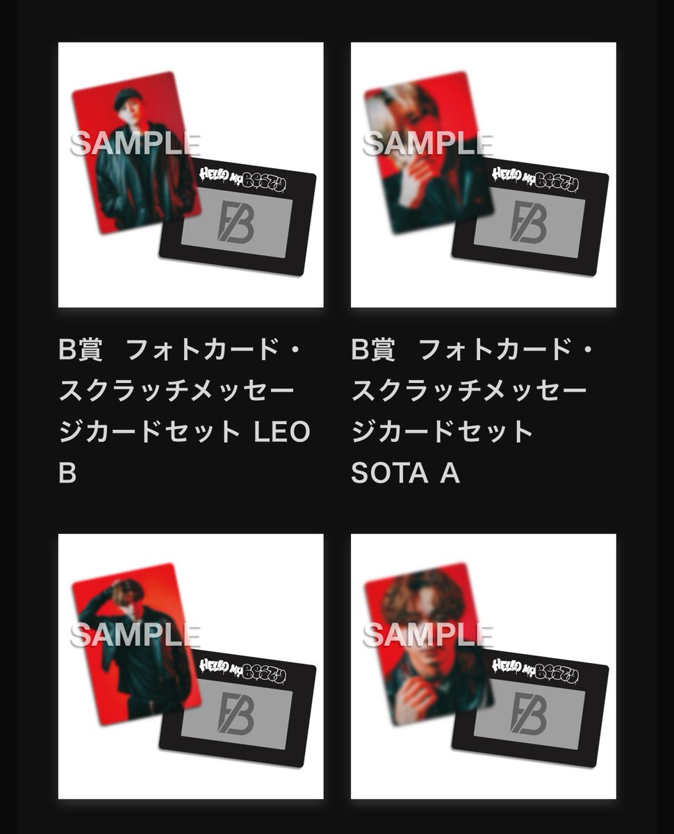 ID7_so5_'s tweet photo. BE:FIRST オンラインくじ 交換 Hello My ”BESTY” vol.2

譲 : SOTA、RYUHEI、LEO(Bのみ)

求 : 同種 MANATO

都内手渡しor郵送にて交換希望
まとめての方優先の為、返信にお時間頂きます。

検索からでもお気軽にお声がけください。 https://t.co/7n2llVyvIp
