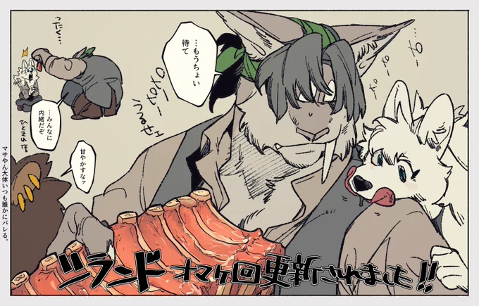 🐱🐺
#シランド - 墨佳遼 / オマケマンガ 「そこに隙間があったから」 | コミックDAYS #コミックDAYSで読む↓
https://t.co/govHVpbwoR 