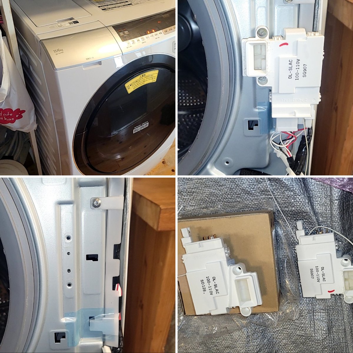 中村区日立ドラム洗濯機ドアロック異常修理を当社HP作業事例にUPしま