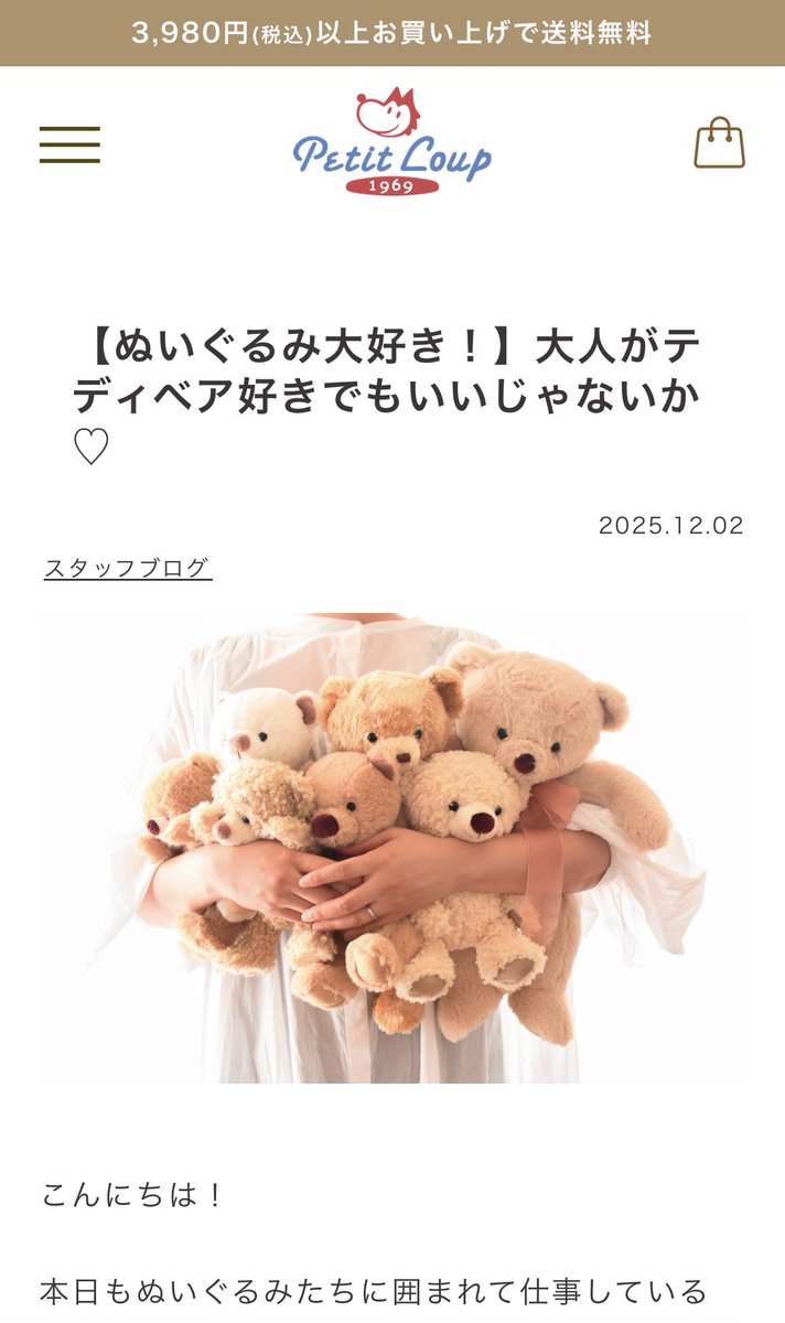 ptl_loulou's tweet photo. プティルウ本店 読み物のページにブログをアップしました📖

https://t.co/xtg6leT5rB https://t.co/vURKqDZPTP