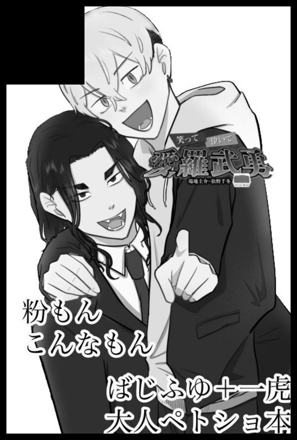 【サークル参加します!!】01月11日（大阪）SUPER COMIC CITY 関西 31内 笑って泣いて愛羅武勇 11｜ #イベントGO_赤ブー 
akaboo.jp/event/item/202…
ななさん<a href="/oshi_love_life/">70号(なな)</a> と隣接です🥰！
おぐちゃん<a href="/ograice/">小倉</a>との合同誌出します！🥳
じふゆ+🐯くんの日常ペトショ本出したい！
沖もみ本も出します♡