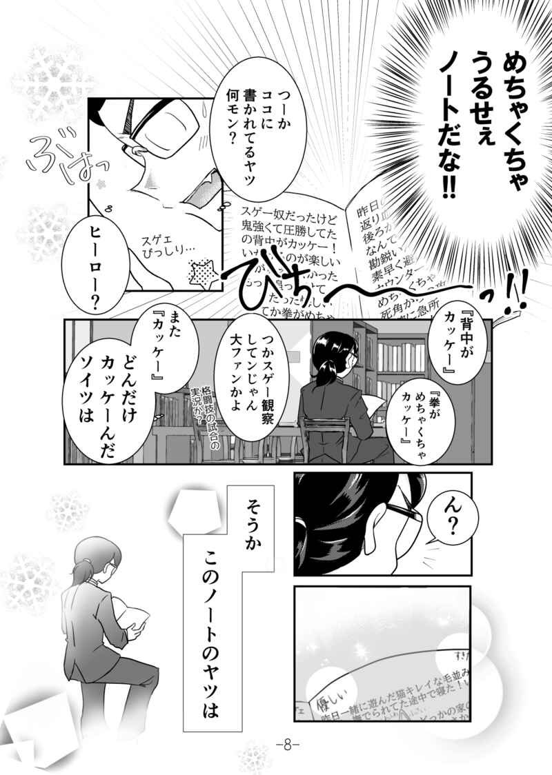 おぐちゃん@ograice との合同本の予約が来週9日18:00〜始まります!
「つき白の恋文」40p+ペーパー
会場価格300円🐯429円
好きかわで合作したハート、クッキー、つき白のイラスト・漫画を収録してます!(描き下ろし8p+日記漫画2p)
サンプル(4/8)
‼️この本は2月のBDFで小倉さんのスペでも頒布します! 
