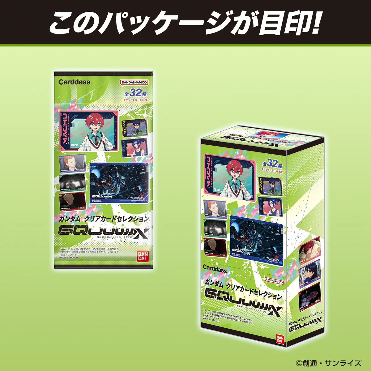 カードダスコレクション【バンダイ公式】 na platformě X: „◤ ◥ 本