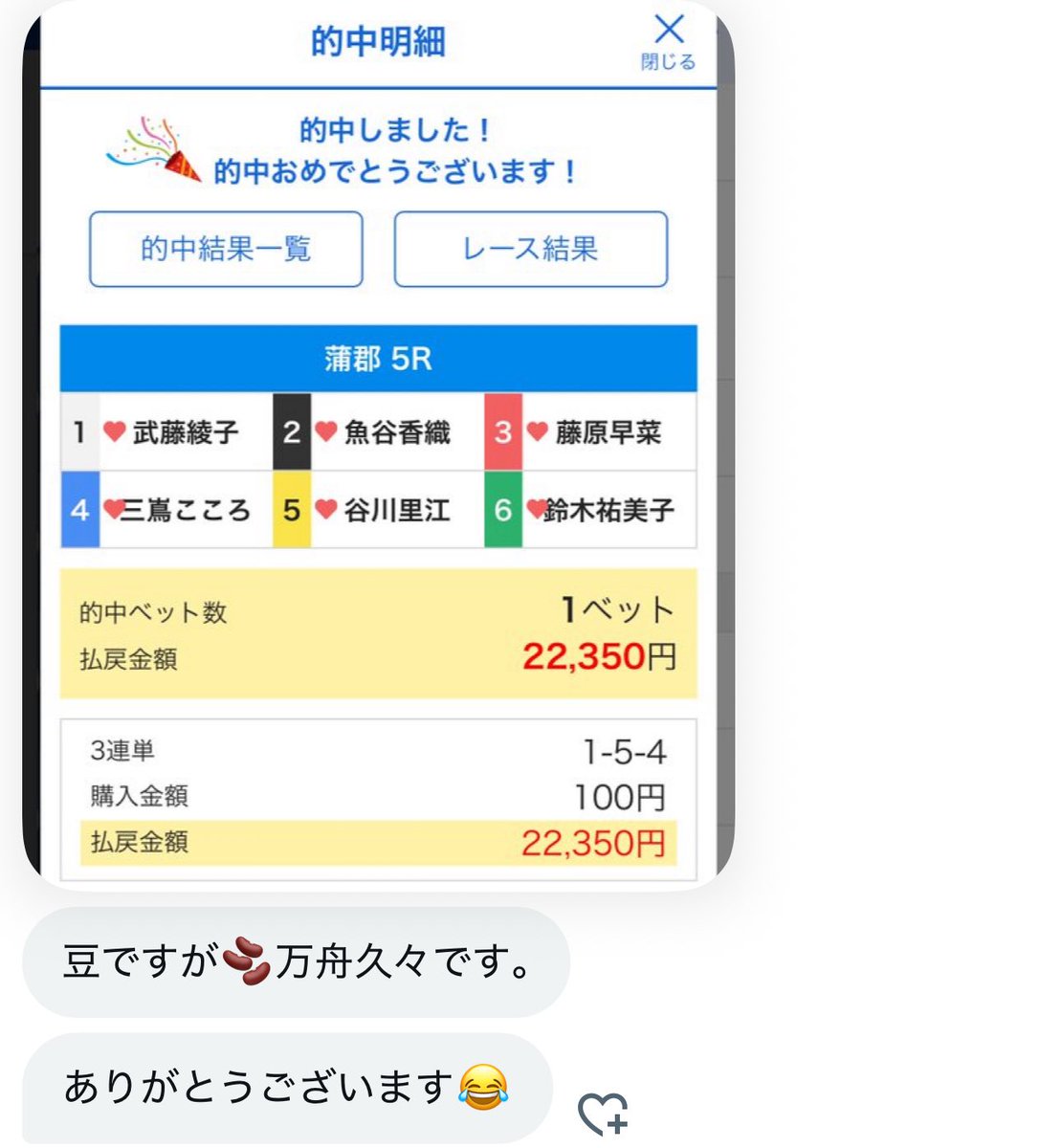 jeisonsensei's tweet photo. 【X限定DM無料予想】

【蒲郡5R】1-5-4 223.5倍🎯

蒲郡の女子戦は得意なんです…

この投稿『いいね♡』『RP』で
PayPay3,000円を1名様に配布。

当選発表⇨明日(12/3)21:00頃。

https://t.co/9pVA7YCX9x

#ボートレース #競艇 #PayPay https://t.co/FllFPmrjQb