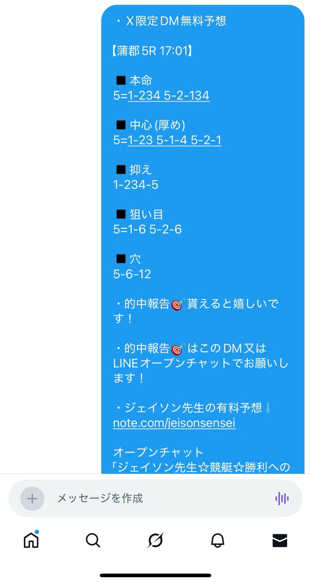 jeisonsensei's tweet photo. 【X限定DM無料予想】

【蒲郡5R】1-5-4 223.5倍🎯

蒲郡の女子戦は得意なんです…

この投稿『いいね♡』『RP』で
PayPay3,000円を1名様に配布。

当選発表⇨明日(12/3)21:00頃。

https://t.co/9pVA7YCX9x

#ボートレース #競艇 #PayPay https://t.co/FllFPmrjQb