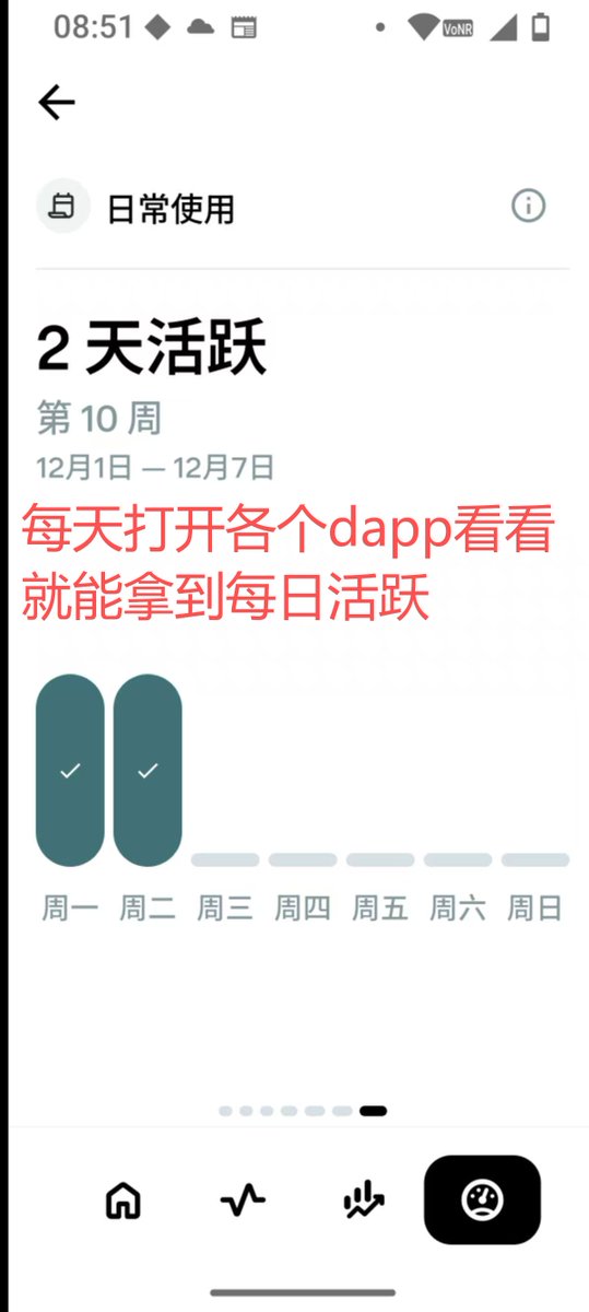 flying_piggy1's tweet photo. Solana Seeker 手机撸毛保姆教程（新人友好，零基础也能轻松上手）

兄弟们，熊市真的太难了，打新破发、测试网反撸、质押跑路……😭

真心找不到靠谱的项目可以撸，飞猪已经空窗期很久了，直到上周翻出闲置大几个月的 @solanamobile 

飞猪这才意识到：这个手机是有空投预期的，而且一个手机450U的成本，不会有太多人卷，因此比较值得玩一下

这个手机目前可以参与的是 Seeker活动，已经开展了9周（今天是第9周第2天），飞猪也是从这周才开始，迟到总比不做强，反正闲着也是闲着，而且做一做也没啥成本🤣

今天把我整理的保姆级步骤分享出来，大家按着顺序做就行，不用自己再费心研究了

大部分教程都来自  @FEIlXIE  大佬，他是seeker手机教程第一人，还建了一个seeker教程的独立站👍

飞猪看了大佬的教程，也是马上从菜鸡升级为菜狗，直接上手啦😂

————————————————

📍 前置准备：Solana手机使用技巧

Seeker 手机可能跟大家日常使用的手机用法不太一样，可以先参考教程了解一下使用方法，毕竟飞猪当时拿到手机还是花了一点时间才搞清楚如何使用的呢

Solana手机使用技巧教程：
https://t.co/c2A8lBQSnf

————————————————

📍 第一步：手机激活

Seeker 激活必须要外网，但新手机无法链接wifi，也就无法下载魔法工具，因此需要先共享其他设备的外网环境

这里推荐使用iPhone手机共享外网

iPhone手机共享外网教程
https://t.co/6towSEDFTS

如果手机的外网工具不是Clash，可以参考这个油管视频进行操作
https://t.co/lJ8UgxgShx

激活之后，就可以安装国内手机卡当成正常手机使用啦

飞猪给它装了一个 @binancezh ，让Seeker也试试Alpha打工人的滋味😂

————————————————————

📍 第二步：领取 .skr ID 和 Genesis Token NFT

激活后必须做的一步 —— 打开手机内置的Wallet APP
按照提示激活 Seed Vault（千万要记好助记词），领取 .skr ID 和 Genesis Token NFT

大家可以参考这个油管视频第11分钟进行操作
（这位博主用路由器共享外网，咱们用前面方法就行，重点看领取步骤）
视频链接：https://t.co/CD9mzTI24r

—————————————————————

📍 第三步：开启Seeker活动 + 活动实操

领完 NFT，需要打开 Seeker 活动面板，教程看这里：https://t.co/lMLWVW4DnK

——————————————————————

💡飞猪实测下来，Seeker 活动就三件事，佛系玩家三板斧就够了

1️⃣ Onchain（链上活动）
最高等级 5 级，实测要 7 天内大于 1000+ 条链上TX记录，意味着大量的Gas消耗

在当前严重反撸的形式下，飞猪认为佛系刷刷比较保险，每天在不同dapp里搞2条TX让Onchain的圈圈变最大，有一定的基础活跃度即可（比如wallet里换个币，再换回来）

如果有真实需要，可以顺便刷一下，总之不要刻意为了链上活动的高级别而花费大量Gas和精力硬刷

2️⃣ Daily Use（每天使用）
每天随便打开几个 Dapp，记着点开就行，基本秒完成

3️⃣ Dapp 探索
每周要完成 3 个圈，分别是：探索新 dapp→商店使用→dapp 使用

第一环：每周从商店随便下 3-5 个新 Dapp，第二天就满了
第二环：第一天把 Dapp 商店挂后台一天，第二天基本就满了
第三环：我直接下载了 lootgo（边跑步边撸毛），玩一天就圆了

第二环总是不满的兄弟，可以看看这个邪修教程，大概率管用：
https://t.co/in2wtEyM51

🛠根据飞猪的观察，Seeker活动的进度每天更新两次：中午 12 点和凌晨 12 点，所以做完之后要等等才能看到进度

📌最后说两句：
行情差的时候，做的越多，亏的越多🤣
不如来撸撸Seeker，反正你手机买都买了，每天就花5-10分钟点点点，吃不了亏上不了上当

有空投 = 纯白嫖
没空投 = 反正也没亏 这不比到处被反撸香啊？

So,赶紧把抽屉里的Seeker翻出来，今晚就激活上车吧😆