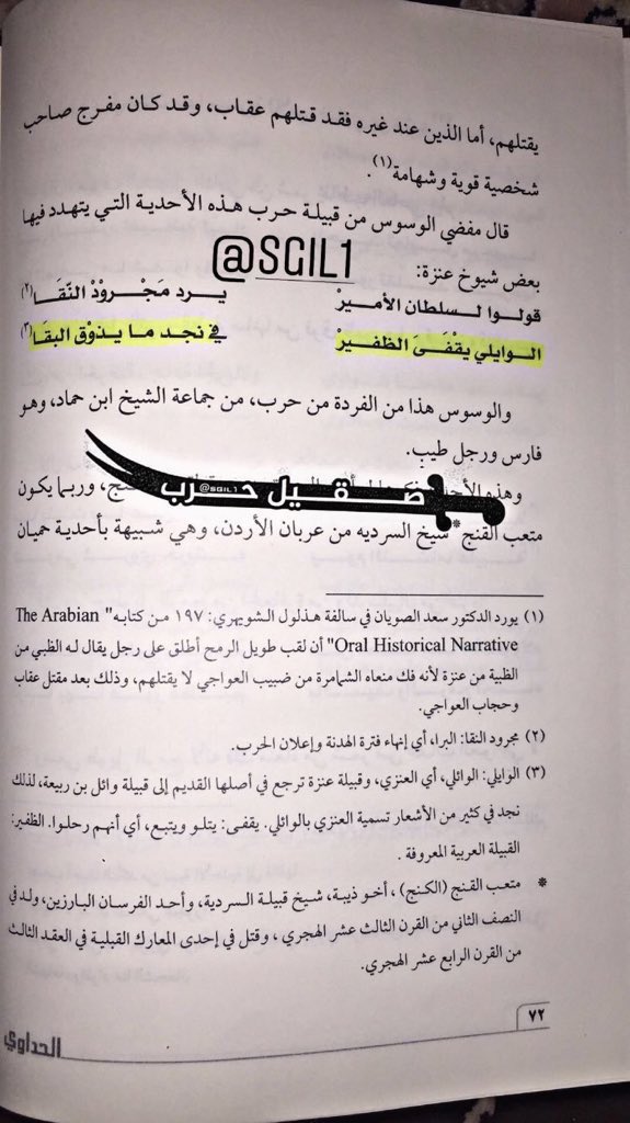 الحربي tweet media