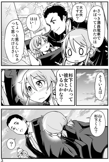 気の強いちっちゃい先輩ちゃんと気が弱いでっかい後輩くんの話(5/8) 