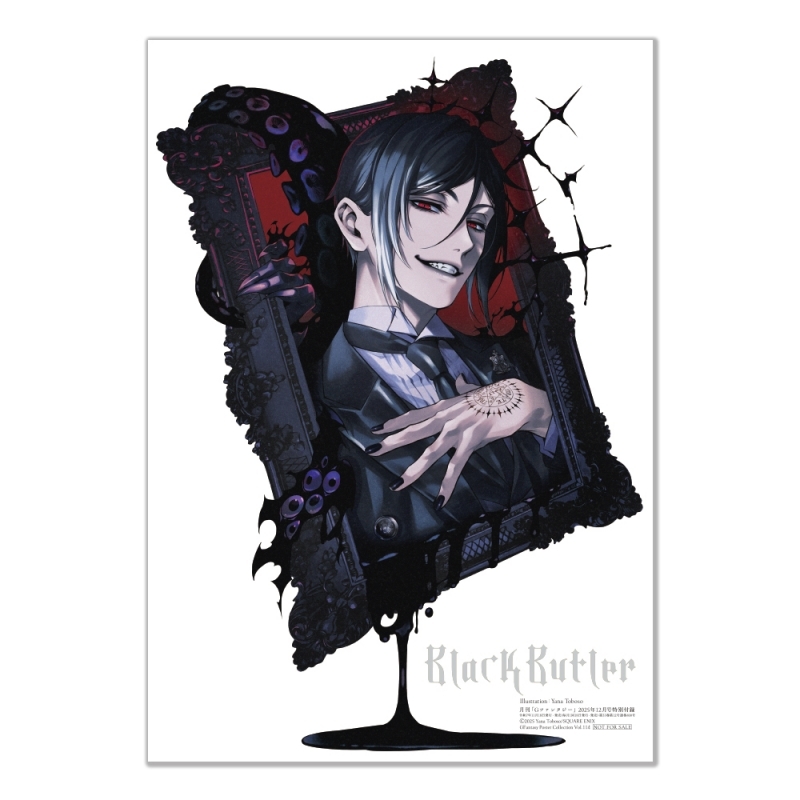 アニメイトオンラインにて販売中 【雑誌】月刊 Gファンタジー 2025年12