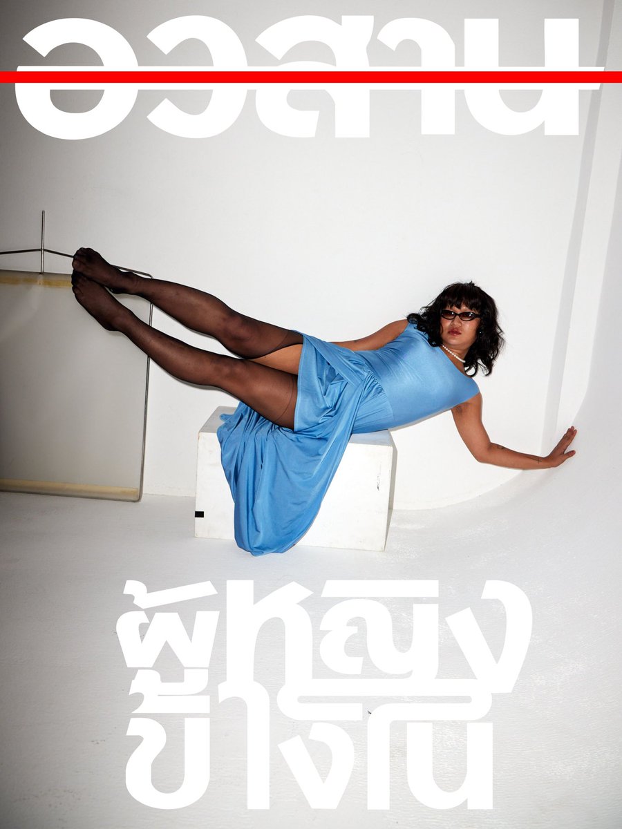 MensFolioTH's tweet image. ม๊าเดี่ยว อินฟลูเอนเซอร์ผู้มีสเน่ห์เฉพาะตัว ที่ถ่ายทอดนิยามของคำว่า สไตล์ ในแบบที่ไม่ต้องเหมือนใคร ไม่ต้องถูกจำกัดด้วยกรอบใดๆ จึงทำให้เขากลายเป็นตัวแทนของความกล้าที่จะโดดเด่น ‘Born to Stand Out’ จนกลายเป็นบุคลิกที่สะกดใจผู้ติดตามมากมาย

#MensFolioThailand
#MensFolioTH
#ม๊าเดี่ยว