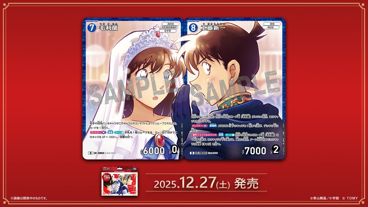 Case-ThemeDeck 05 シャッフルロマンス 12/27（土）発売‼️ ＼ 工藤新