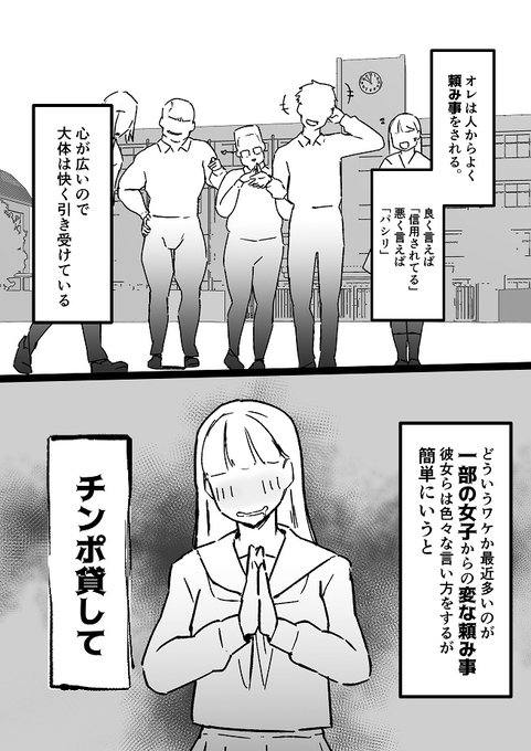 「ムッツリスケベなモブ・地味子の肉バイブ オレ」配信開始しました。
🍑DLsite https://t.co/VzgsZOv5vv
🍑FANZA https://t.co/EUxez3JYHh
目立たない女達にも
ガッツリ性欲があるんですね…人間だもの… 