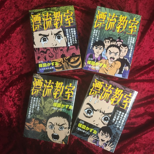 山崎俊夫 作品集 上・中・下 全3巻 初版 帯付き Amazon.co.jp: 山崎