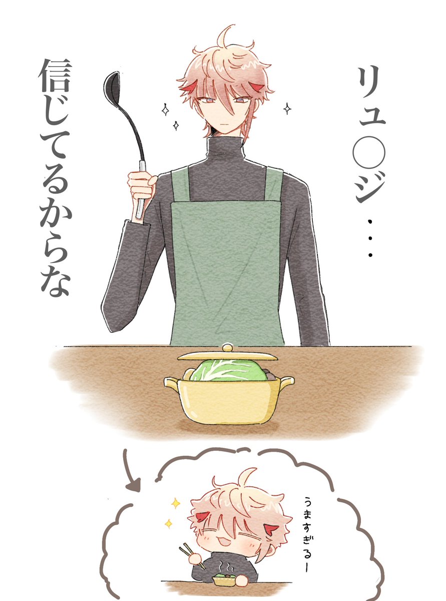 u_taniikone's tweet image. セさんもやるんやね……てなんか嬉しくなった