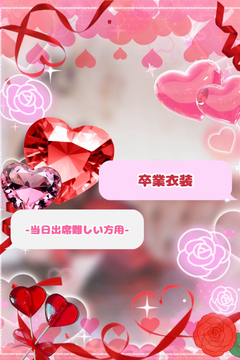 こちらあと3枚ですん みんな会えるの？？！？！？！？？