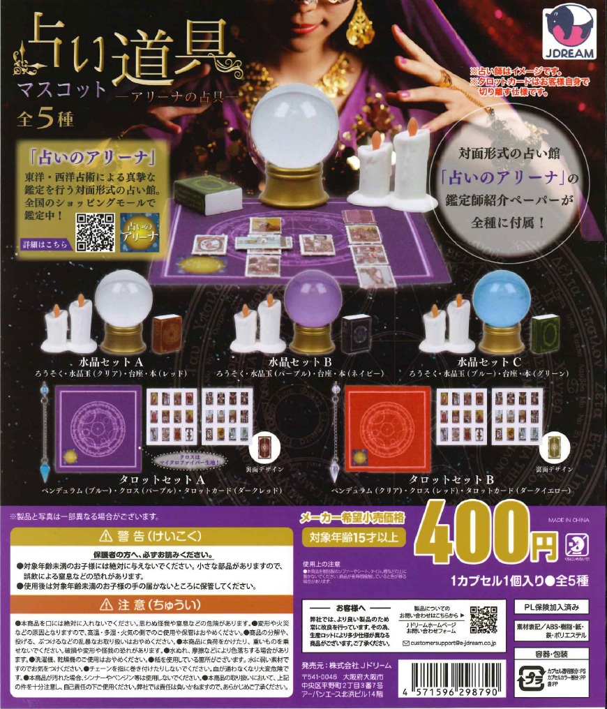 J.ドリーム　ニクキューティ カプセルトイ】J.ドリーム『JDRazor ミニチュアキックスクーター（全4