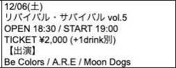 tk16dicky's tweet image. 12/6アンテラにてA.R.E&amp;lt;J-Pop、J-Rockのコピバン&amp;gt;
で出ます。