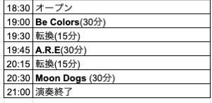 tk16dicky's tweet image. 12/6アンテラにてA.R.E&amp;lt;J-Pop、J-Rockのコピバン&amp;gt;
で出ます。