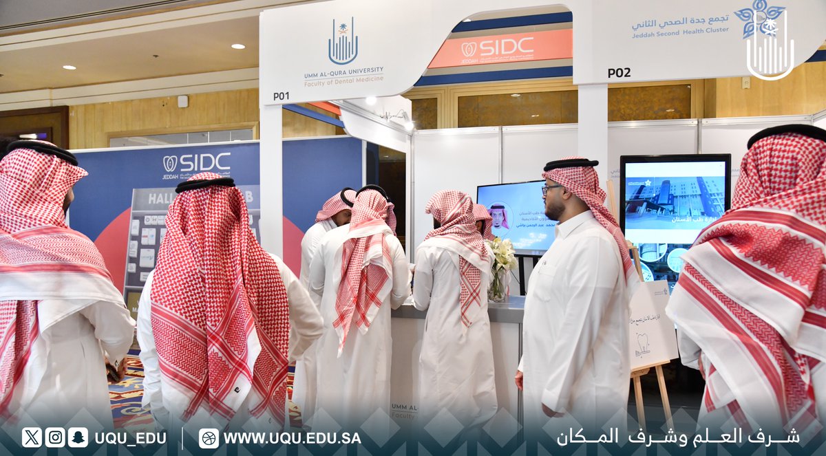uqu_edu's tweet image. #خبر 

شاركت كلية طب الأسنان بـ #جامعة_أم_القرى كشريك أكاديمي في فعاليات المؤتمر السعودي العالمي لطب الأسنان (SIDC)؛ حيث خُصص للكلية ركن تعريفيّ استعرضت من خلاله: برامجها الأكاديمية والبحثية، والخدمات التي تقدمها للمجتمع، إضافة إلى تسليط الضوء على أبرز إنجازات طلبتها وأعضاء هيئة…