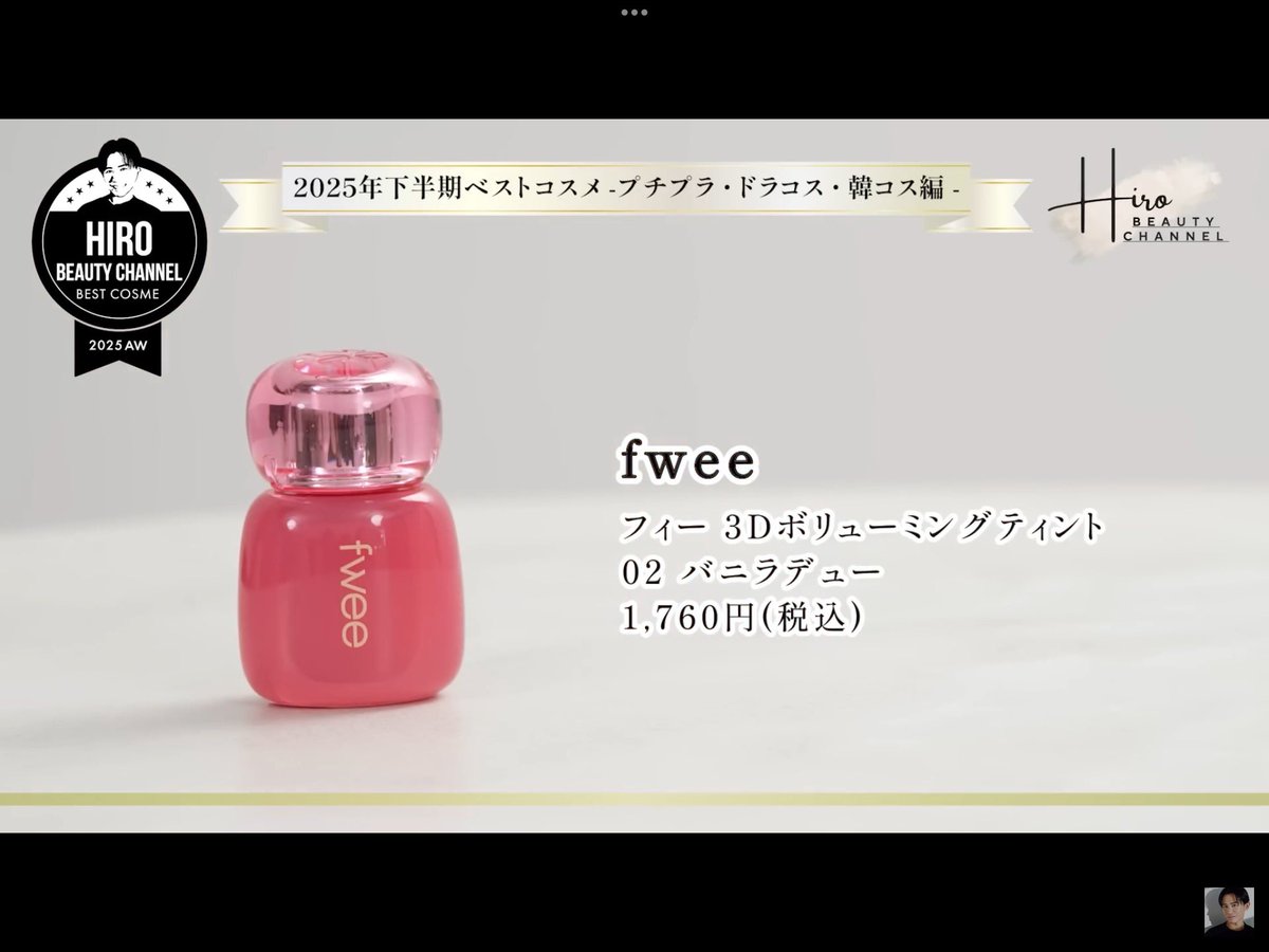 小田切ヒロ 様 ♡ 購入品 (@we_luv_hiro) / Posts / X