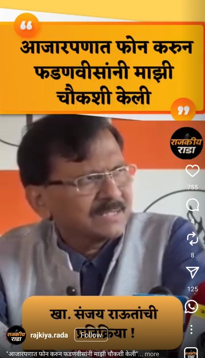 DoctorAndLawyer's tweet image. 1.@Dev_Fadnavis kabhi bhi #PR nhi karte
2.Unhone bhi phone kiya @rautsanjay61 ko unke health related
3.Lekin Kuch logo ki tarah video viral nhi karaya
#DevendrFadnavis #sanjayRaut #Maharashtra #EknathShinde #AjitPawar