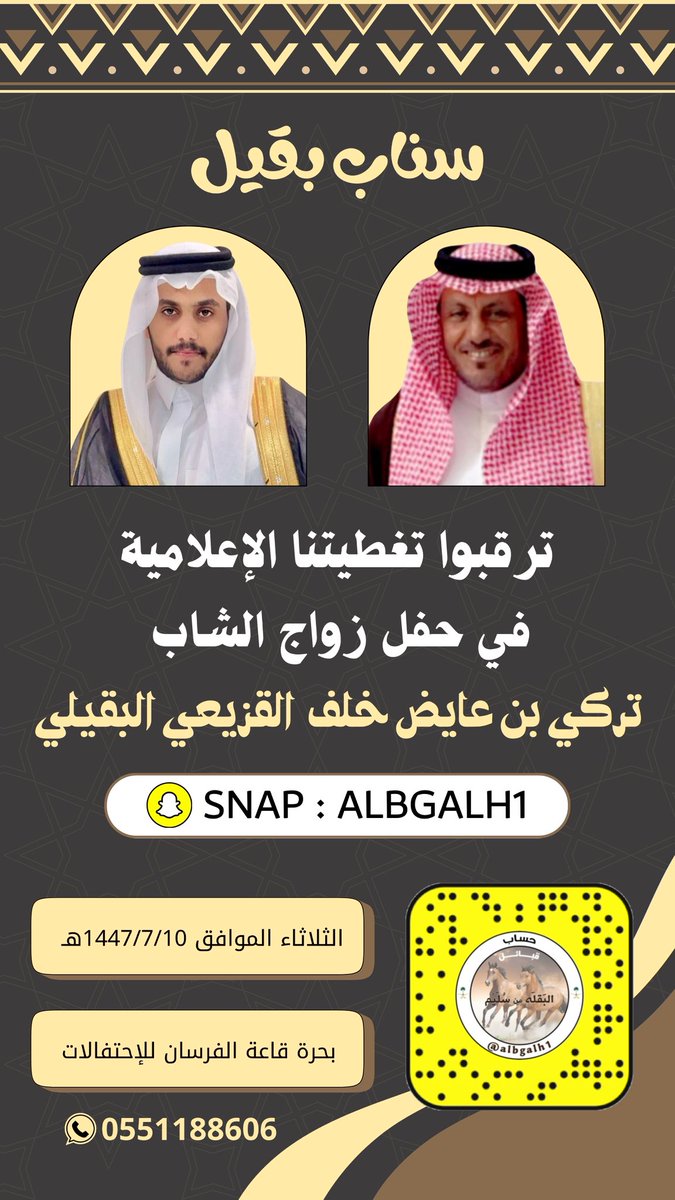 albgalh1's tweet photo. ♦️ ترقبوا التغطية الإعلامية ♦️
على سناب قبيلة البقلة albgalh1 https://t.co/SkhXuK6CkU