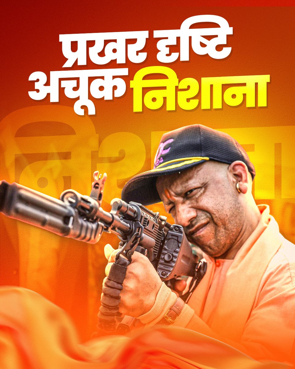 UpKiRaftaarGovt's tweet image. आज उत्तर प्रदेश को शासित करने हेतु मुख्यमंत्री जी के एक हाथ में माला है और दूसरे हाथ में भाला, प्रदेश के अपराधियों पर मुख्यमंत्री जी की पैनी दृष्टि है, अपराध और अपराधियों पर  त्वरित कार्रवाई  से कोई अपराधी नहीं बच पाएगा।

#YogiAdityanath #UPCM