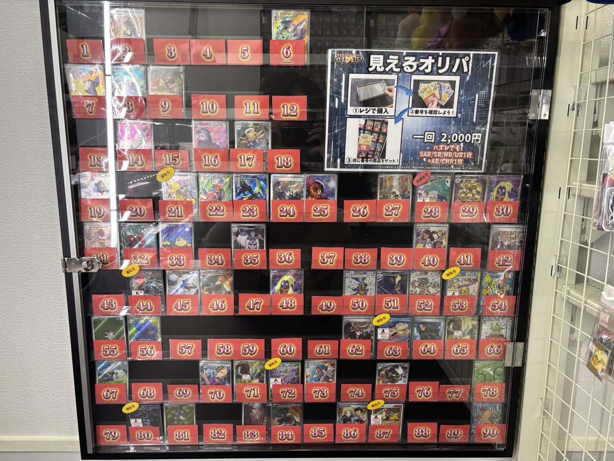 ⚡️オリパぶち抜き速報⚡️】 見える2000円オリパより ピカチュウex