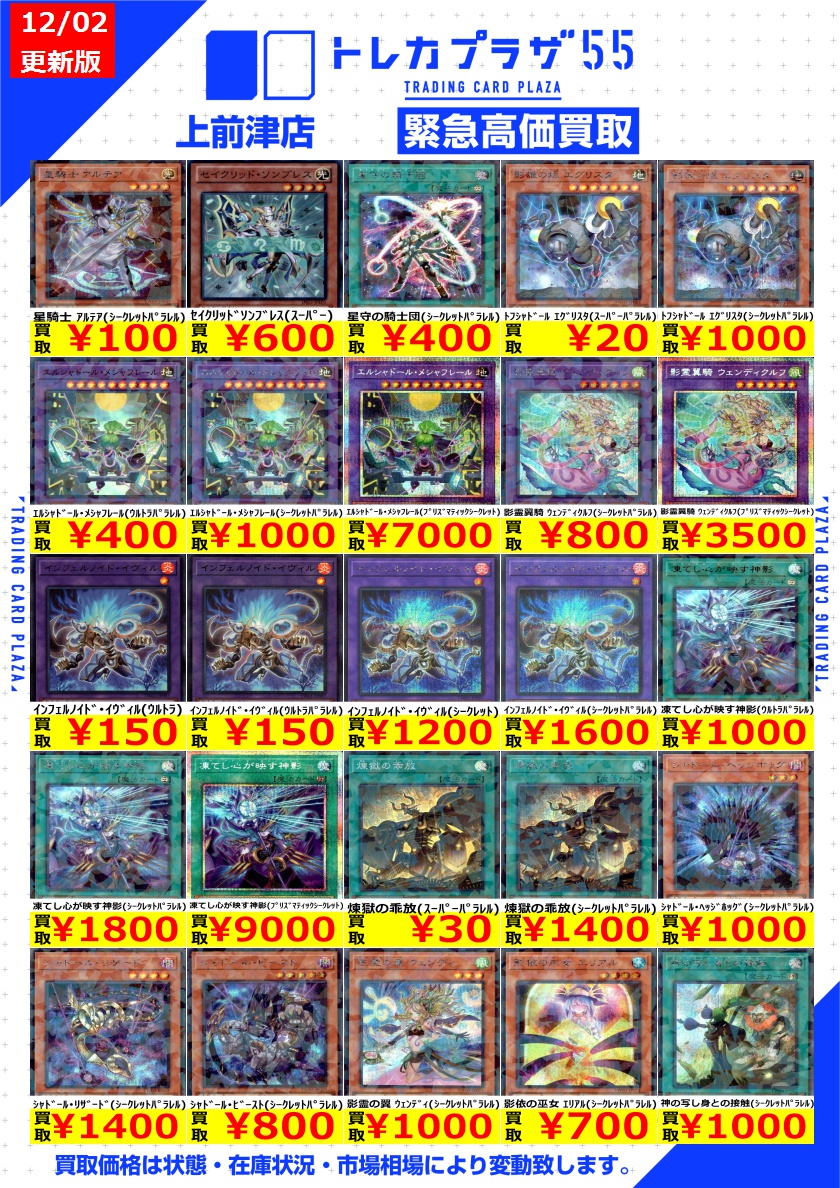 遊戯王OCG】#遊戯王 #大須 ⚠⚠⚠WANTED⚠⚠⚠WANTED⚠⚠⚠WANTED