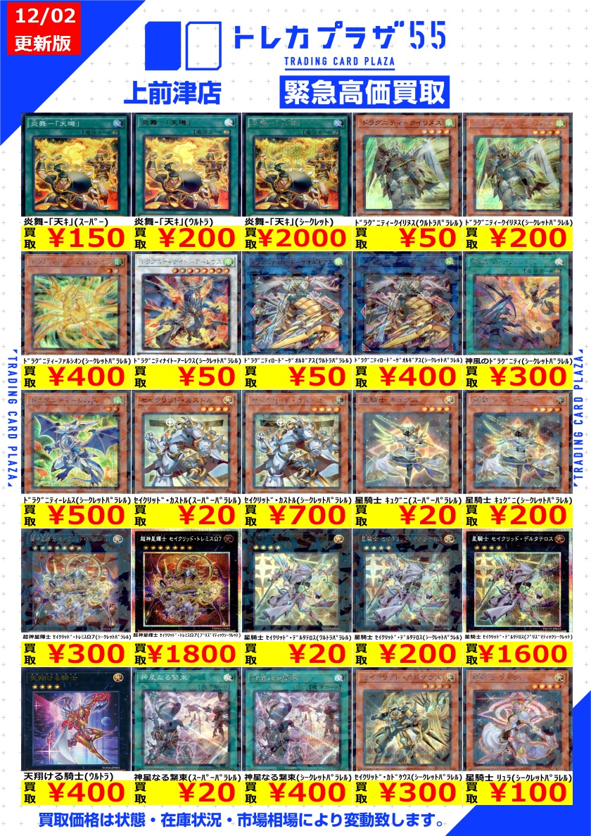 遊戯王OCG】#遊戯王 #大須 ⚠⚠⚠WANTED⚠⚠⚠WANTED⚠⚠⚠WANTED