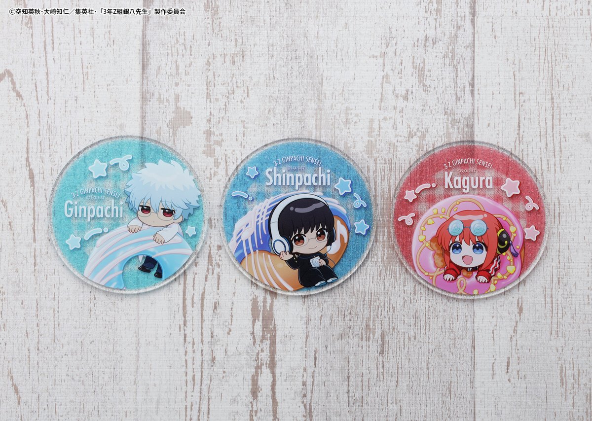 🍩発売まであと3日🍩 TVアニメ「#3年Z組銀八先生」Donut partyグッズ