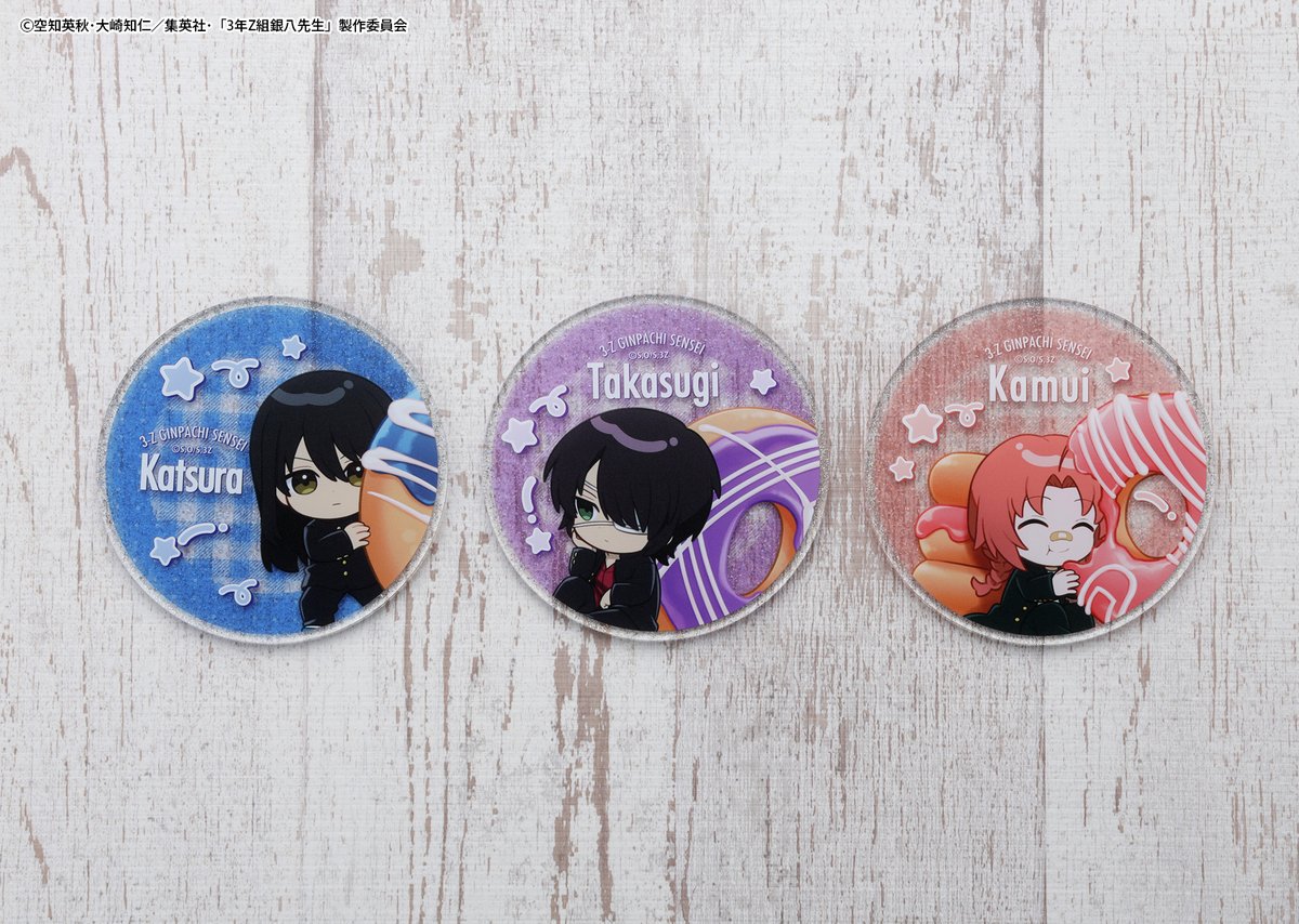 🍩発売まであと3日🍩 TVアニメ「#3年Z組銀八先生」Donut partyグッズ