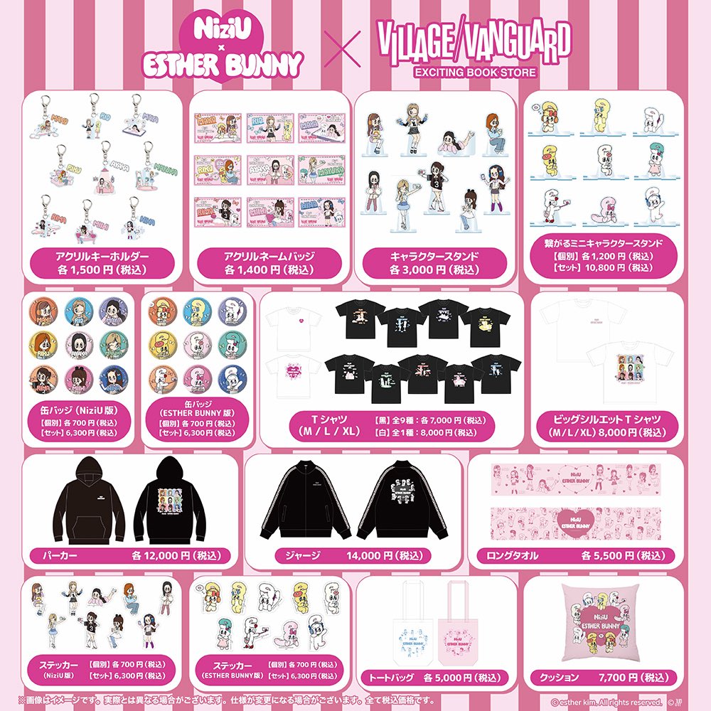 エスターバニー【公式】 (@Estherbunny_JP) / Posts / X