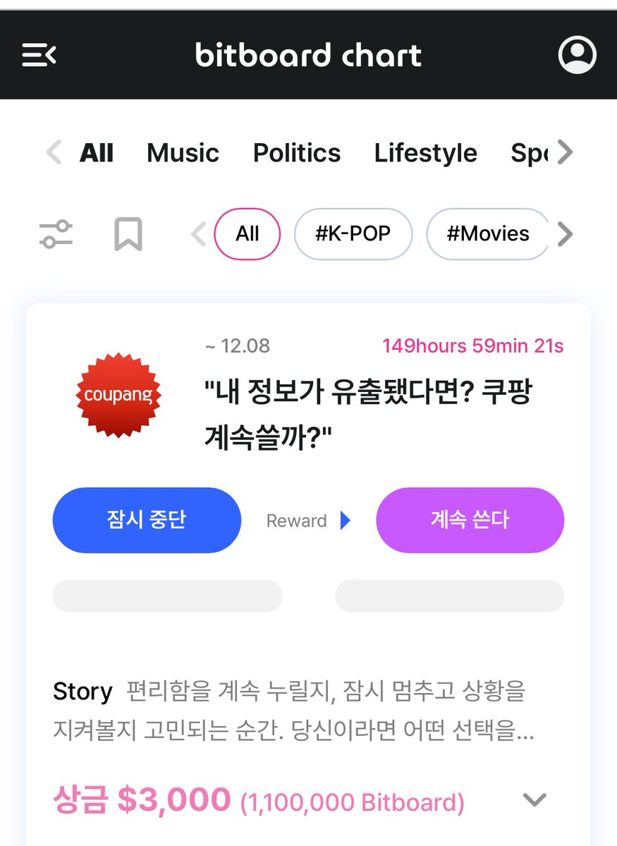 bitboardtop's tweet image. 오늘의 ONE PICK 질문
내 정보가 유출됐다면, 쿠팡 계속 쓸까?

📦 계속 쓴다
vs
⏸️ 잠시 중단

편리함을 그대로 누릴지,
아니면 잠시 멈추고 상황을 지켜볼지 고민되는 순간.
당신이라면 어떤 선택을 하시겠어요?

👇 지금 ONE PICK으로 선택을 알려주세요!
bitboard.in

#Bitboard…