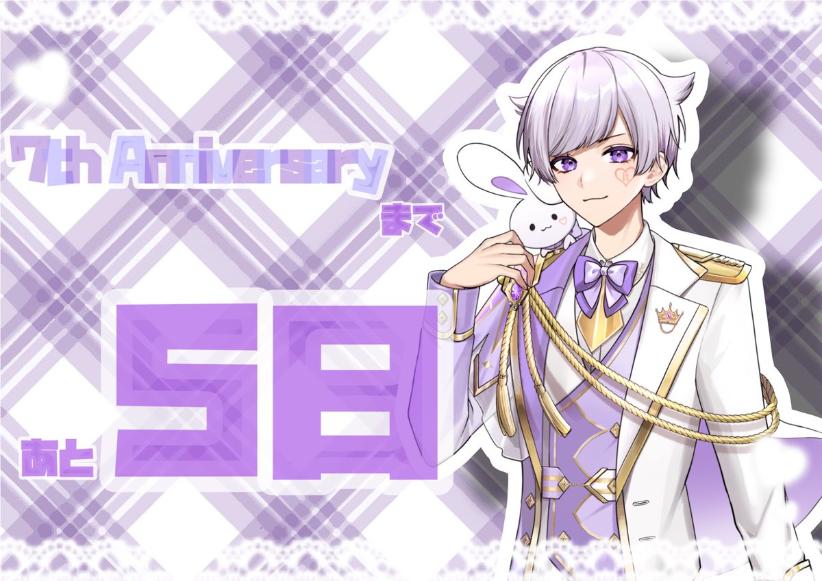 初兎くん活動7周年まであと5日❕🤍 #みにうさー #初兎へ7年分の愛を込めて