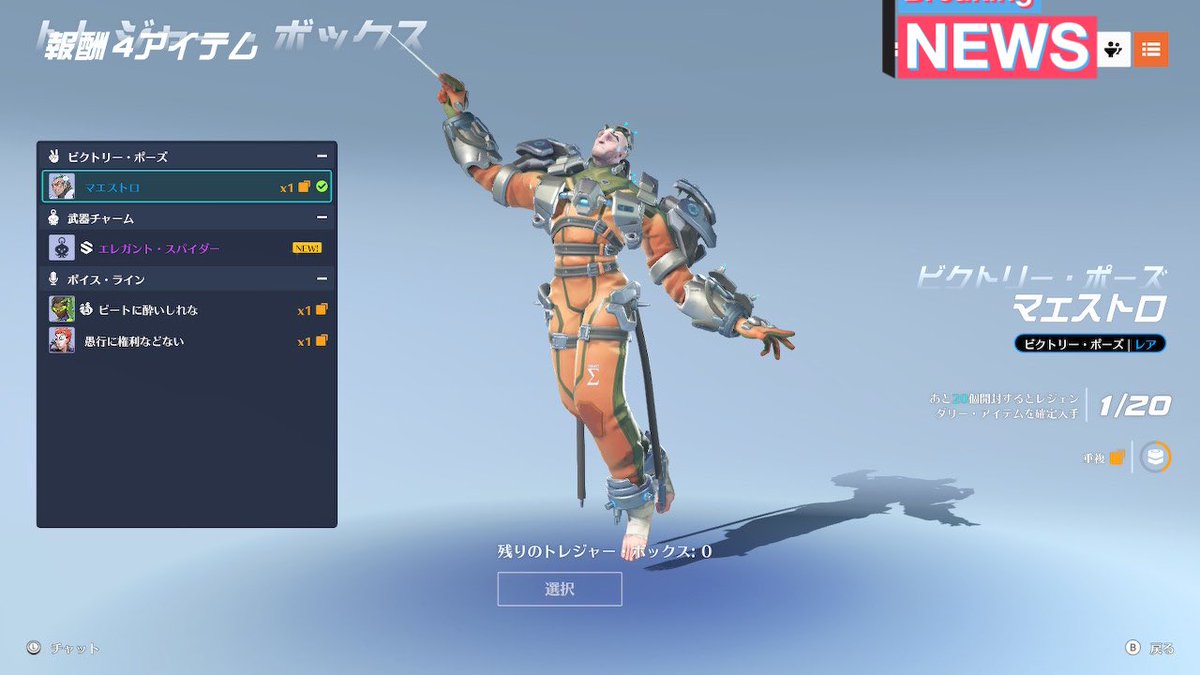 OW2新キャラのヴェンデッタはどうだった？ブリギッテみたいな肉体派お嬢さんで可愛いよね🫶🏾操作に関してはアタシは自分で動かしていても、敵で来ても動きが早過ぎて脳の処理が追いつかなかったよ‼️そして毎回同じ事を思うんだ。「上手い人が使ったら止められないキャラだ」ってね‼️