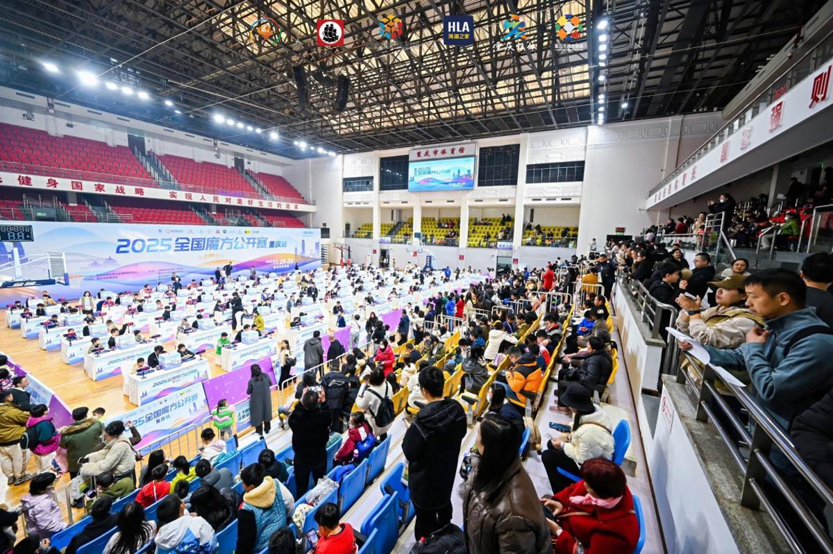 ChinaDaily's tweet image. The Chongqing leg of the 2025 National Rubik's Cube Open, which gathered 1,520 competitors from across the country, concluded at the Chongqing Stadium on Monday. #RubiksCube bit.ly/4pgmD2K