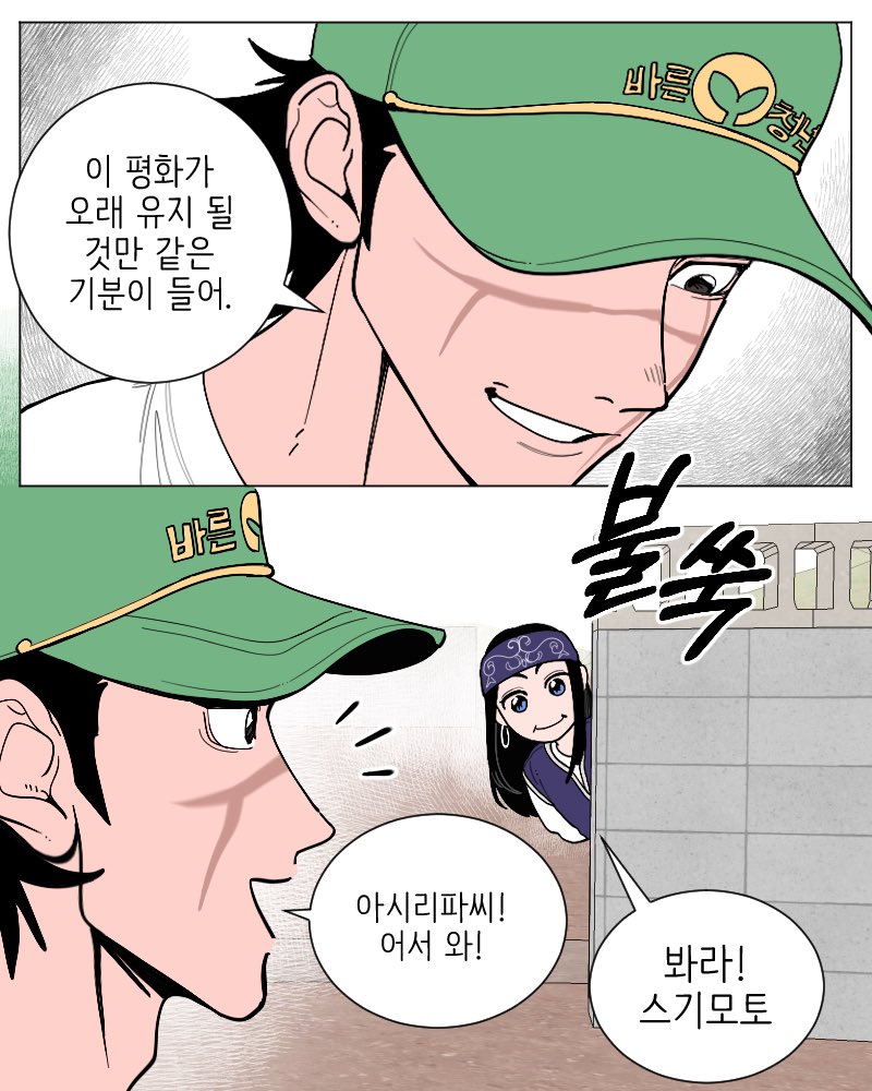 juseol00000's tweet image. 바른청년 스기모토