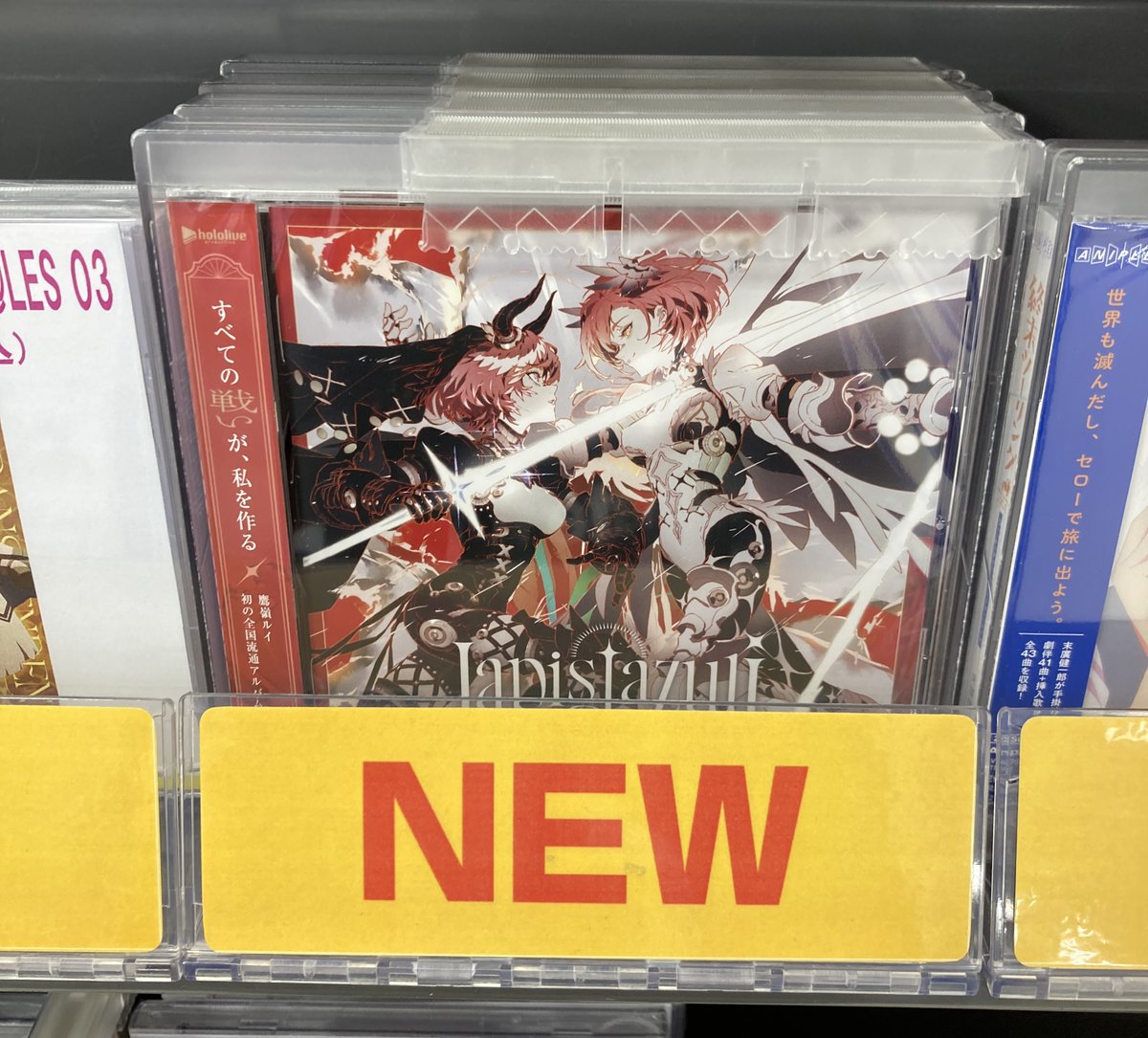 CD入荷情報】 #鷹嶺ルイ 2ndアルバム「Lapis Lazulie」 が本日入荷みと
