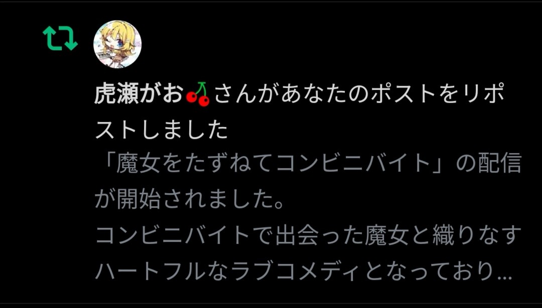 pastive_soft's tweet photo. 声優の虎瀬がおさん（@ice9rm）に「魔女をたずねてコンビニバイト」をRPして頂きました。
ありがとうございます。
実はララジャムでは月望推しだったので凄く嬉しいです。 https://t.co/kxm0Ff4CS6