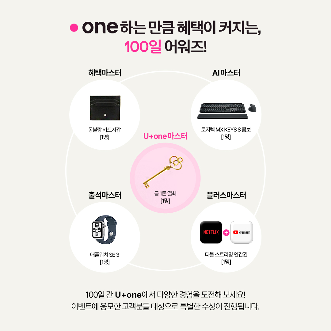 LG유플러스(LG Uplus) tweet media