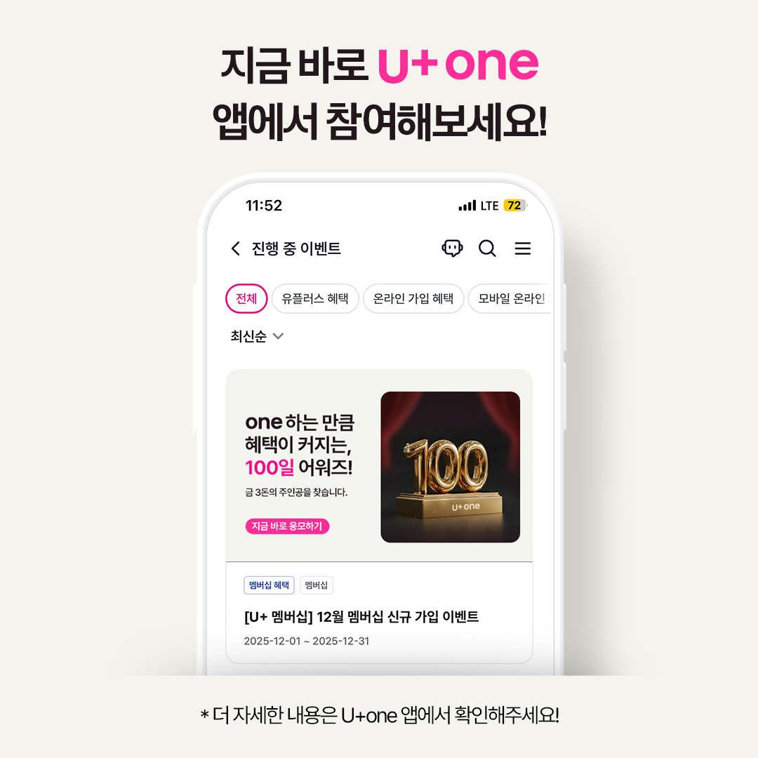 LG유플러스(LG Uplus) tweet media