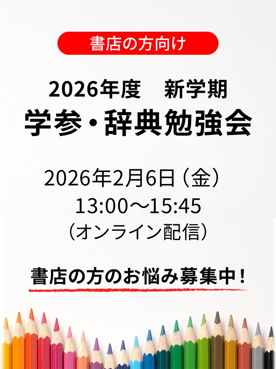 赤本公式＠過去問 (@akahon_official) / Posts / X