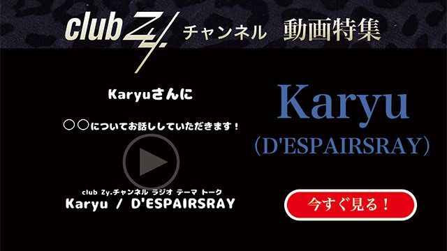 D'ESPAIRSRAY (@despairsrayinfo) / Posts / X